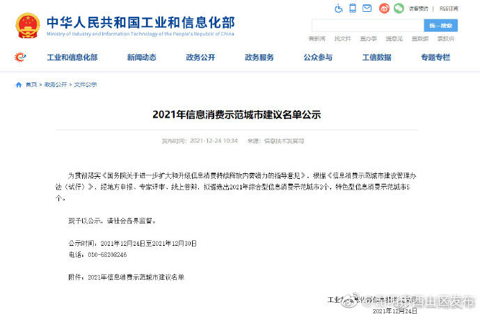 “昆明市西山区发布”微博