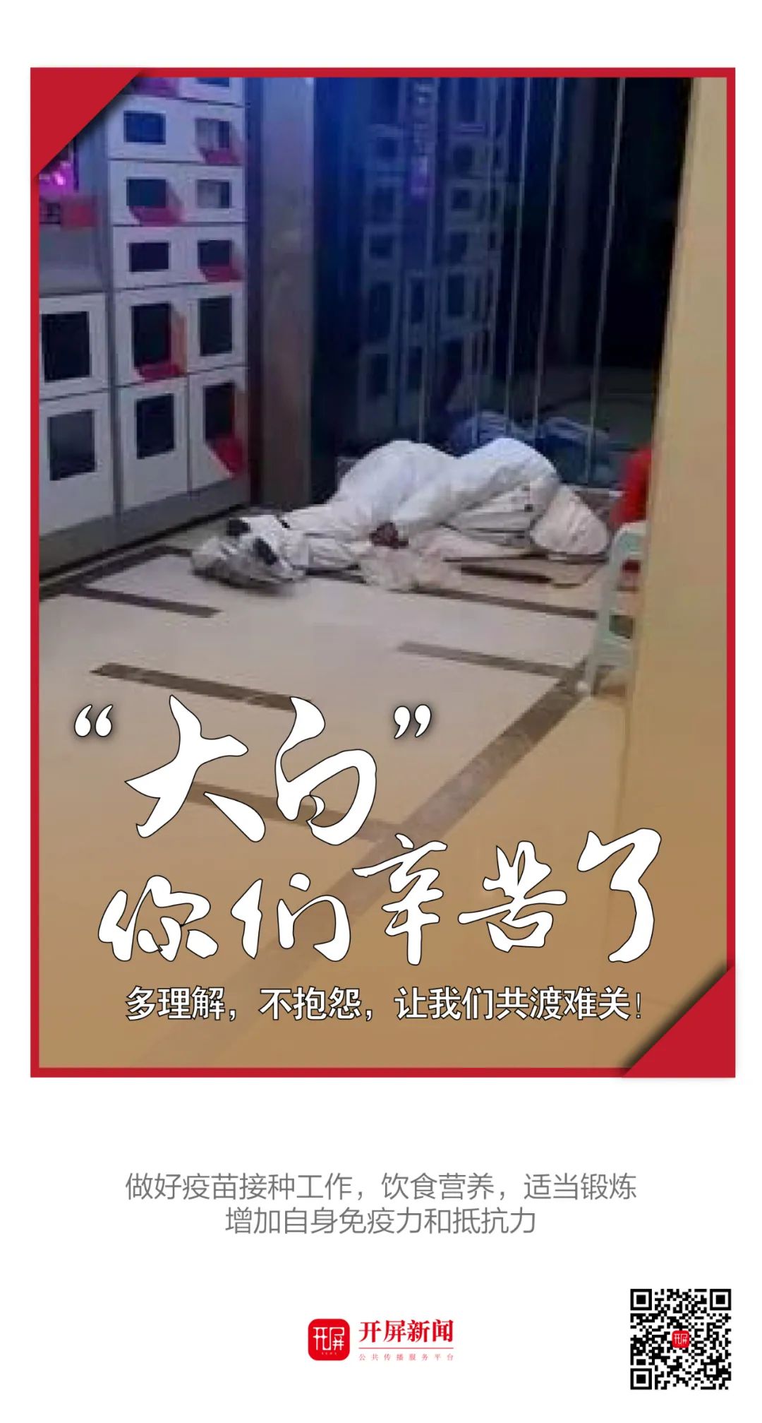 春城晚报