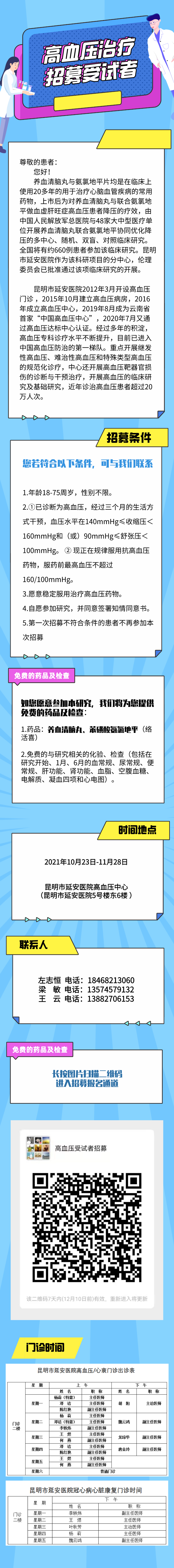 昆明市延安医院