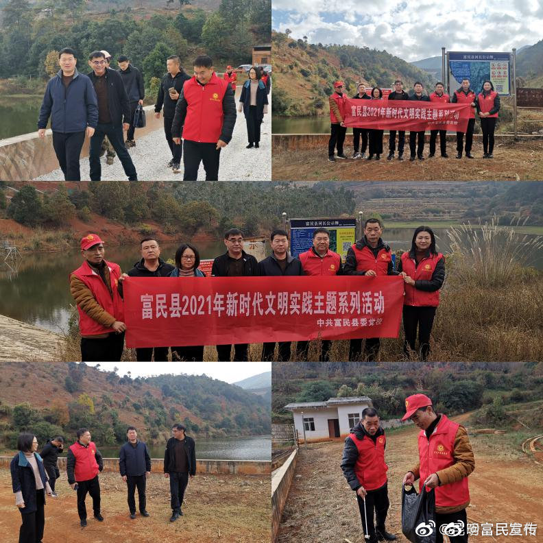 富民县委党校开展新时代文明实践巡河清河主题志愿服务活动