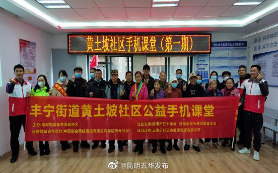 “昆明五华发布”微博