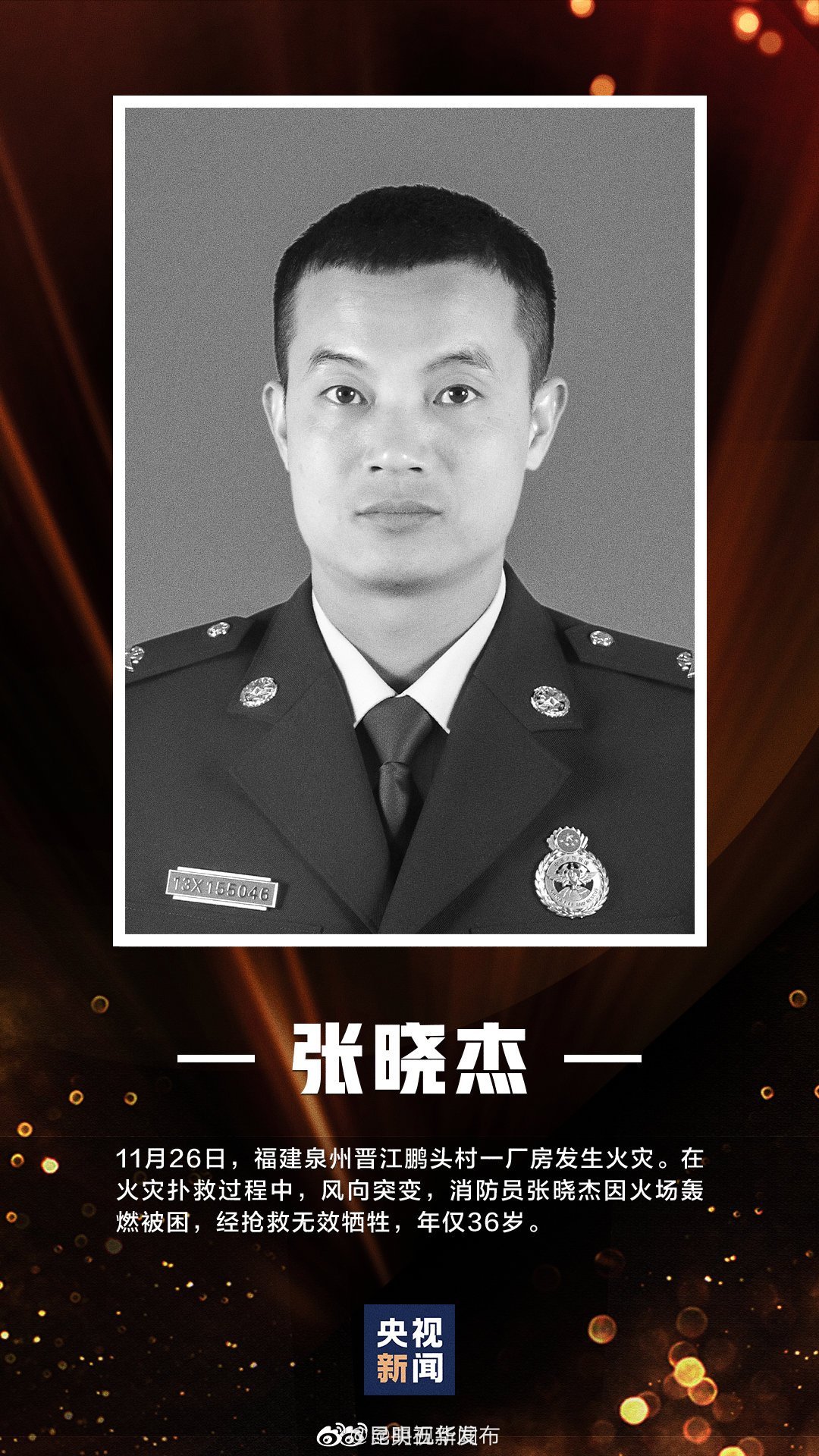 “昆明五华发布”微博