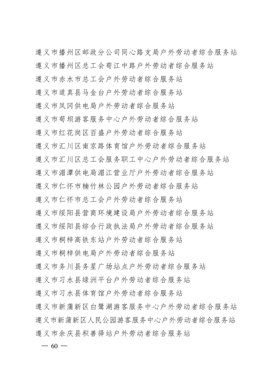 盘龙统战(微信)