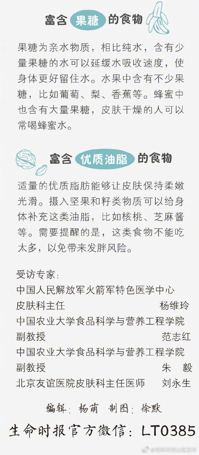 “昆明市西山区发布”微博