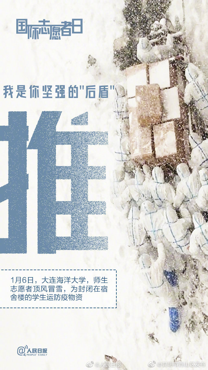 “昆明市西山区发布”微博