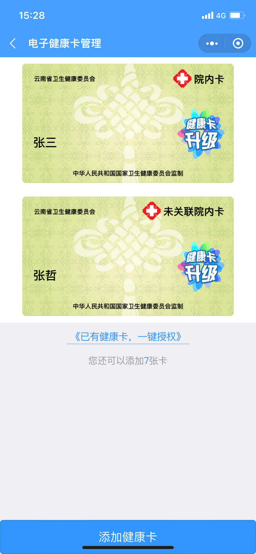 云南省文山州人民医院