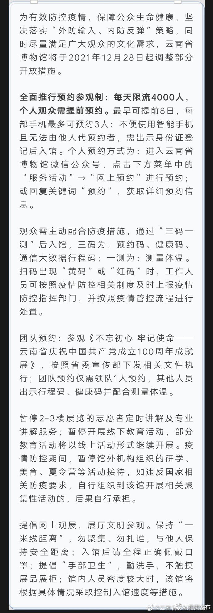 呈贡发布