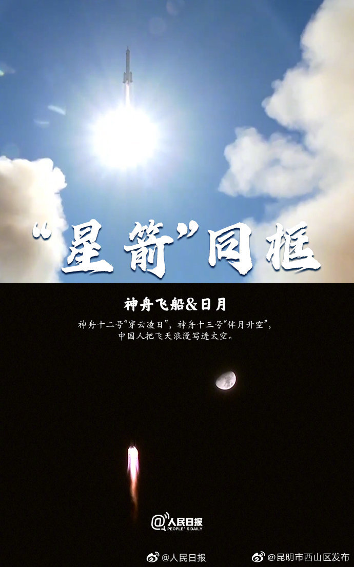 “昆明市西山区发布”微博