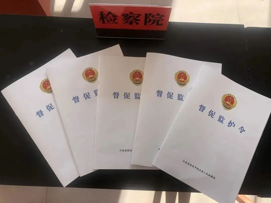 云南省人民检察院
