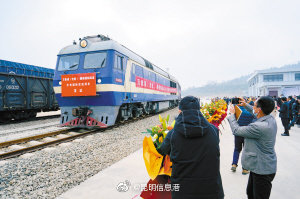 First freight train from Vientiane arrived at Kunming Tengjun port