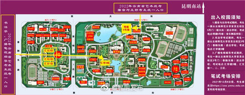 昆明发布