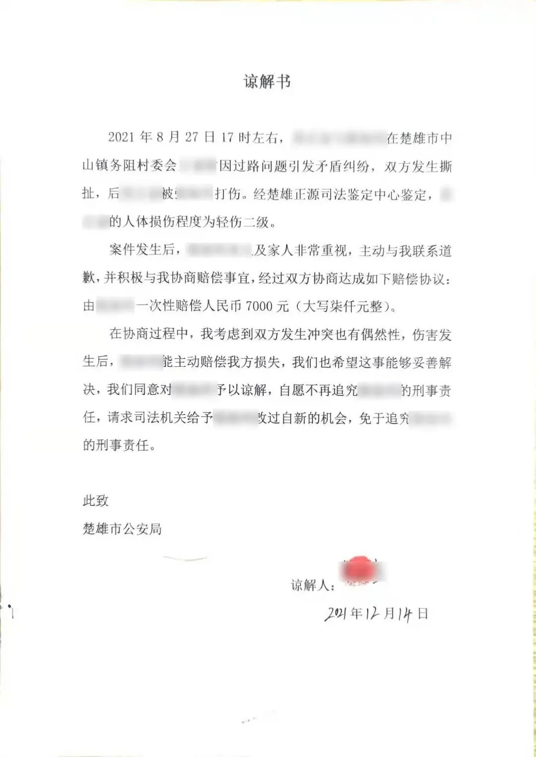 云南政法