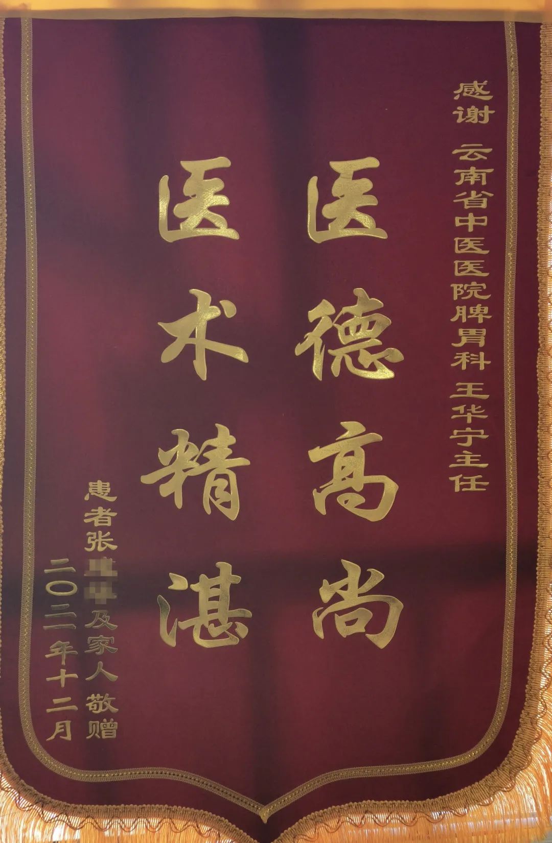 云南省中医医院