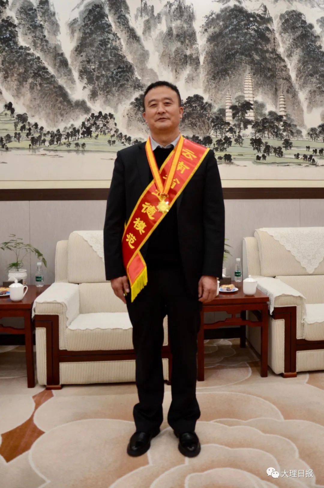 大理日报