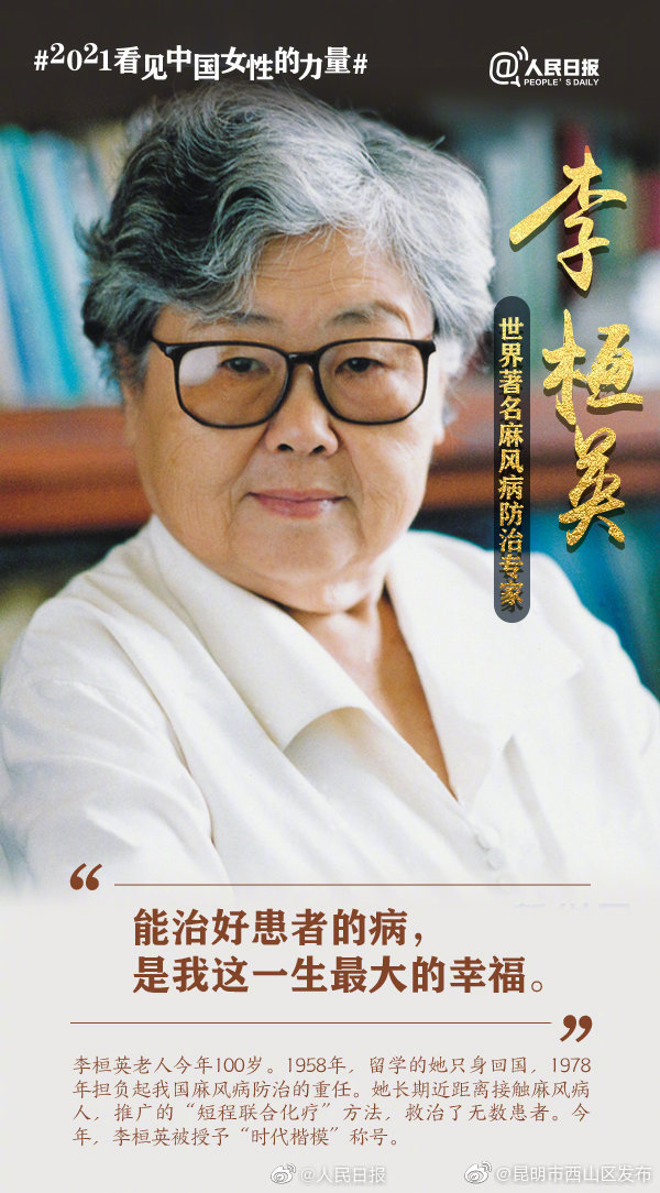 “昆明市西山区发布”微博