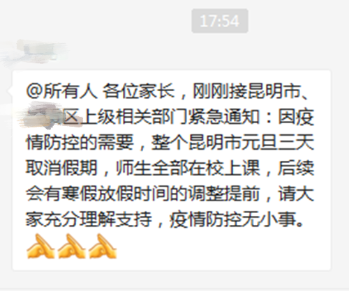 918云南交通台(微信)