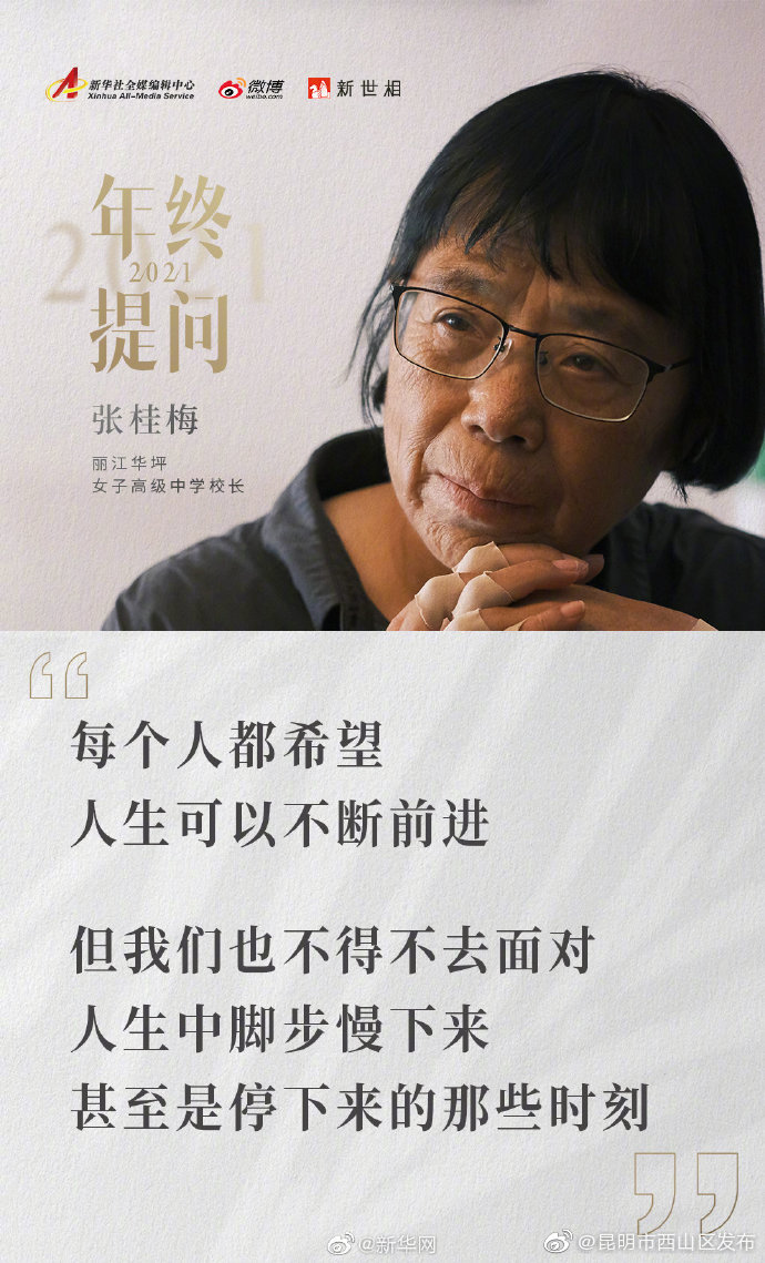 “昆明市西山区发布”微博