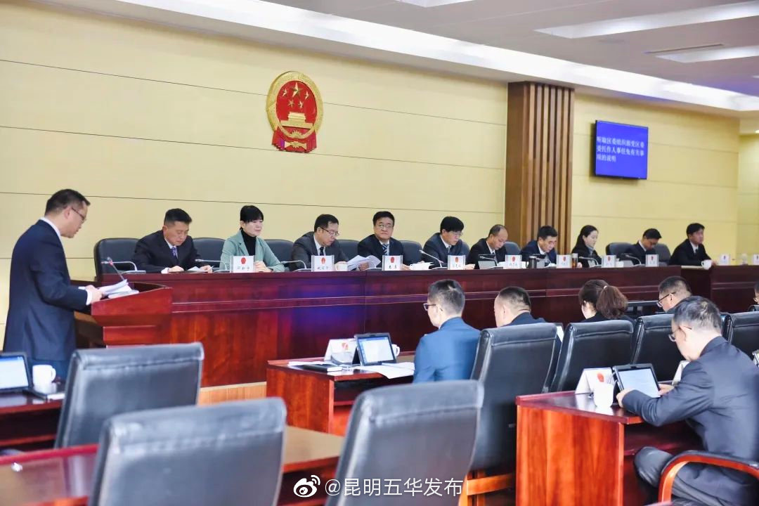 “昆明五华发布”微博