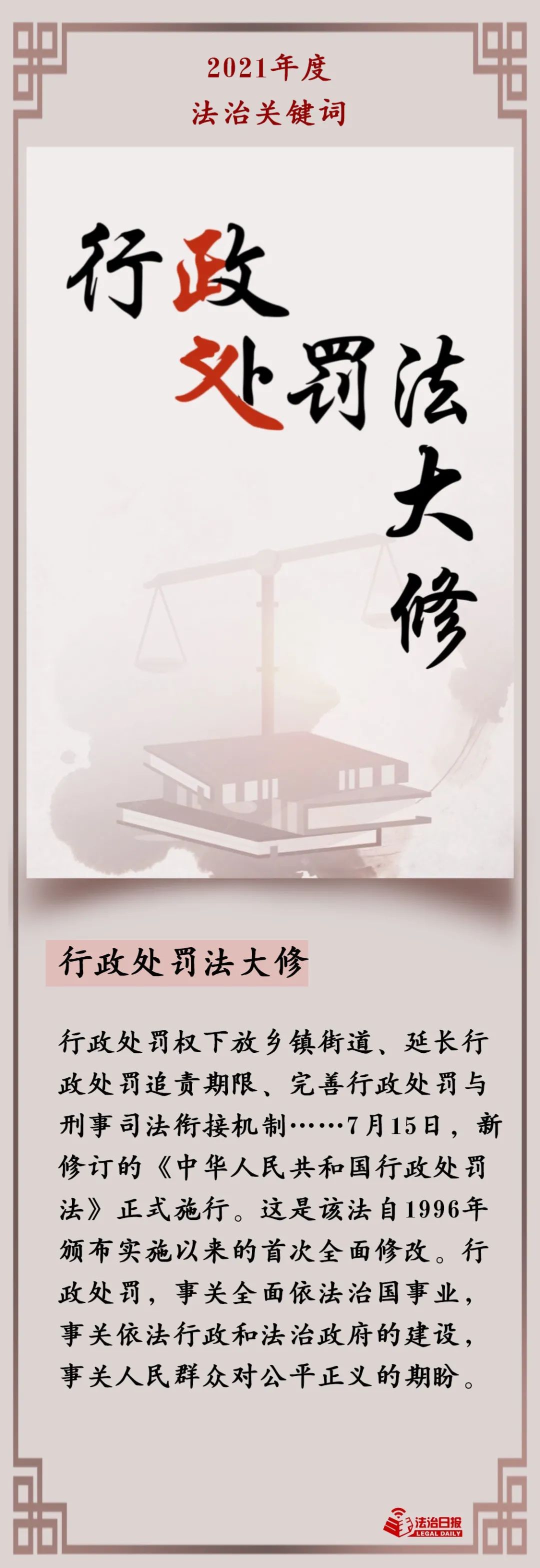 云南依法治省