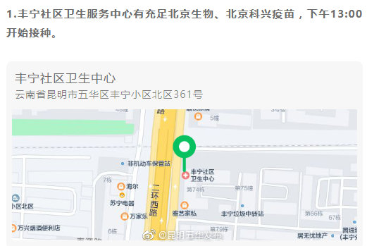 “昆明五华发布”微博