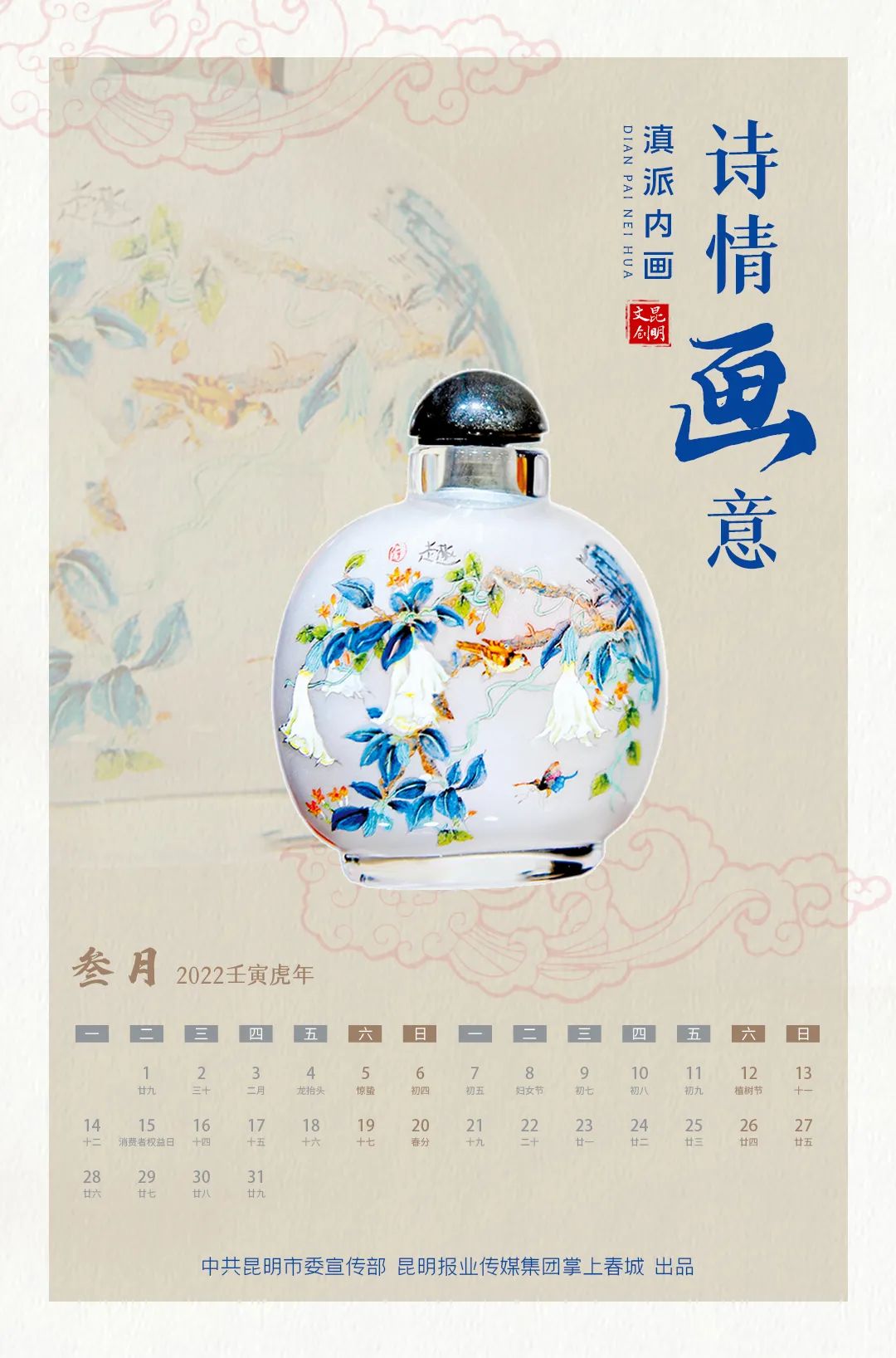 掌上春城微信公众号