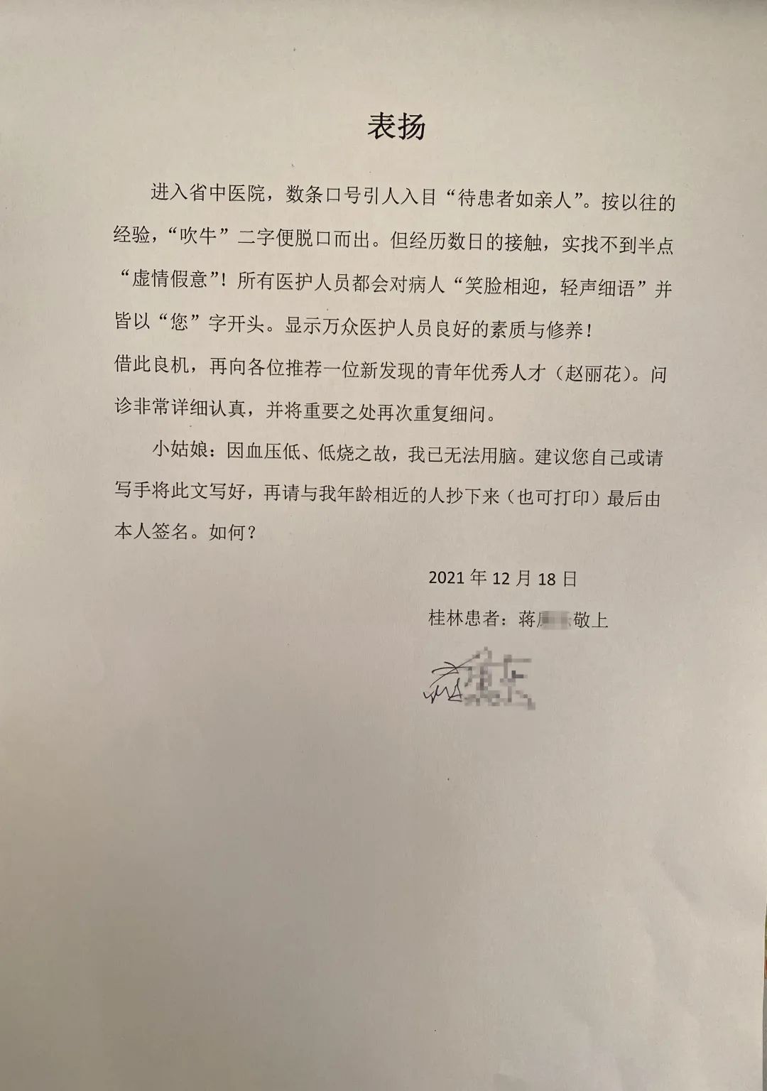 云南省中医医院