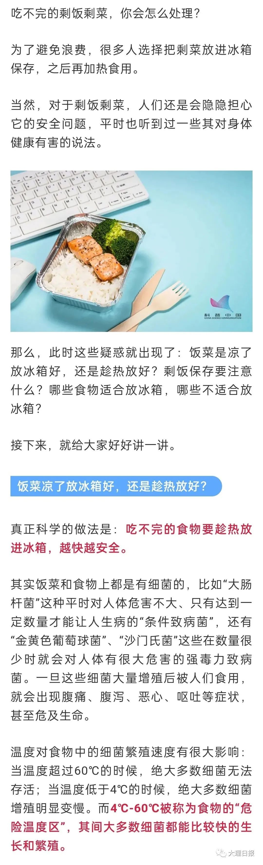 大理日报