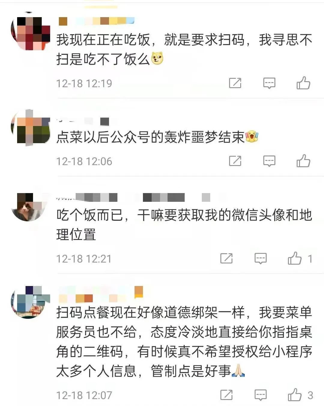 云南信息报