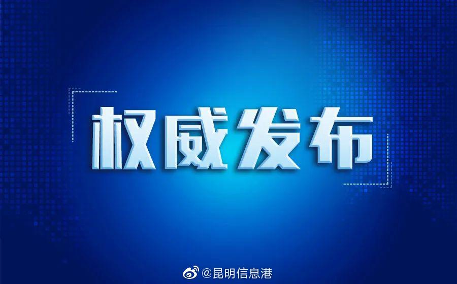 云南西双版纳傣族自治州景洪市1名人员确认核酸阳性