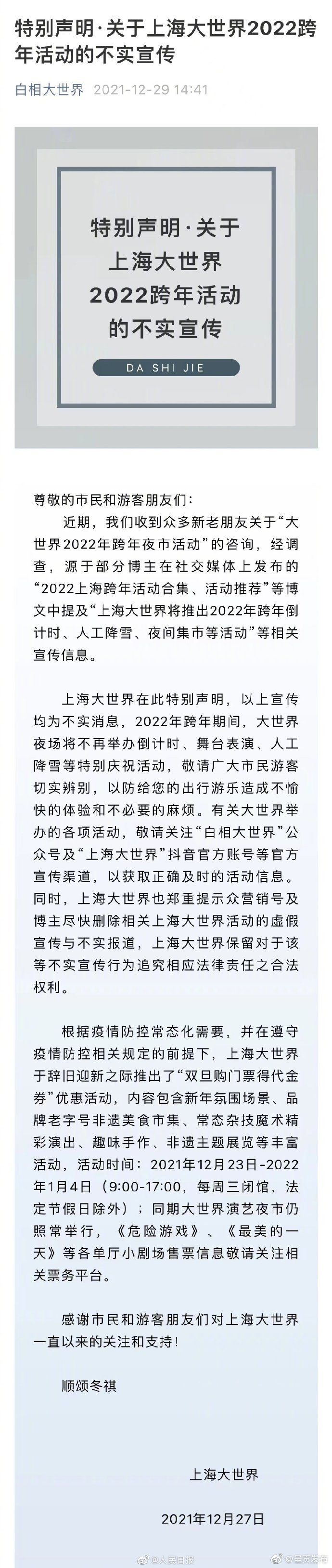 呈贡发布