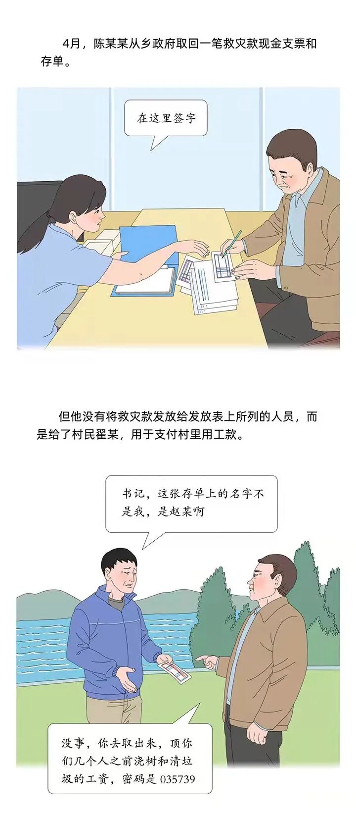 清廉普洱