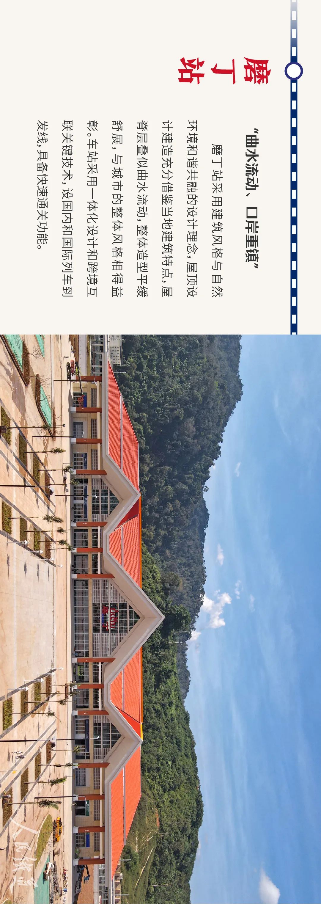 昆明铁路