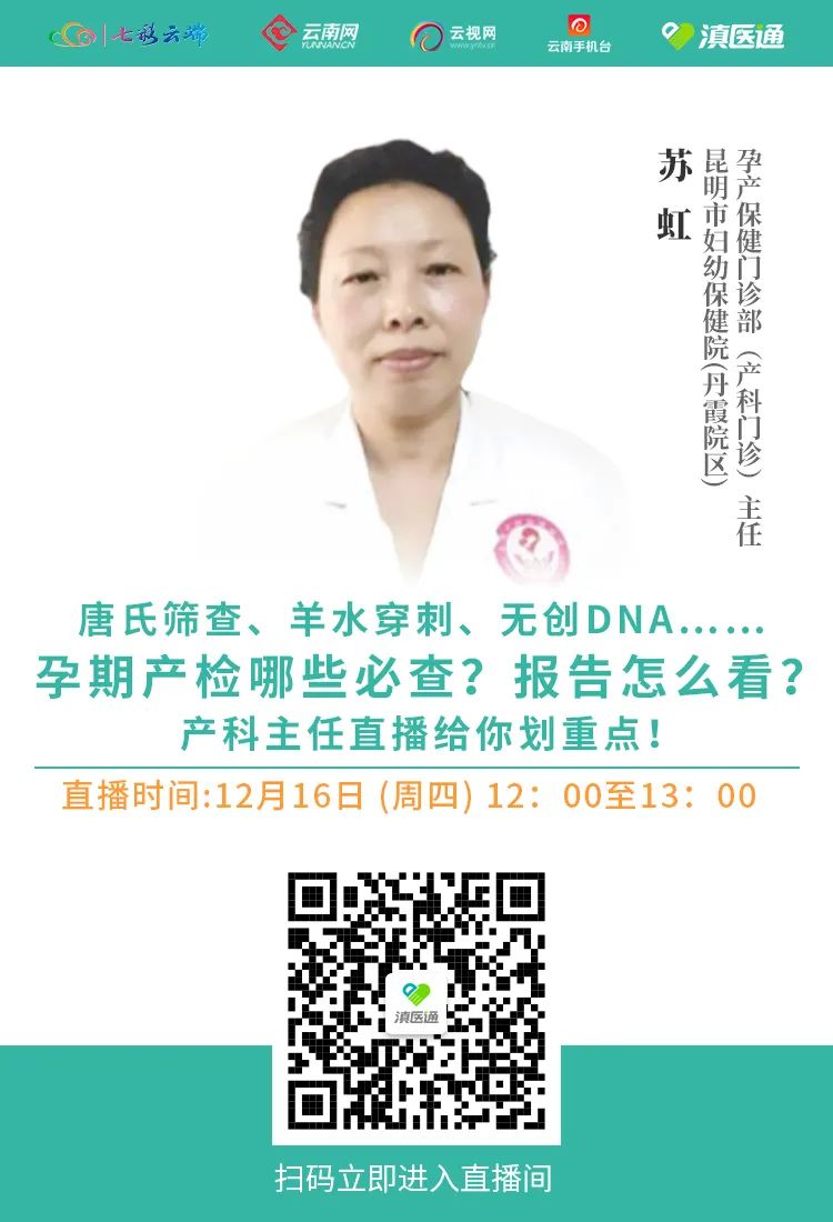 昆明市妇幼保健院