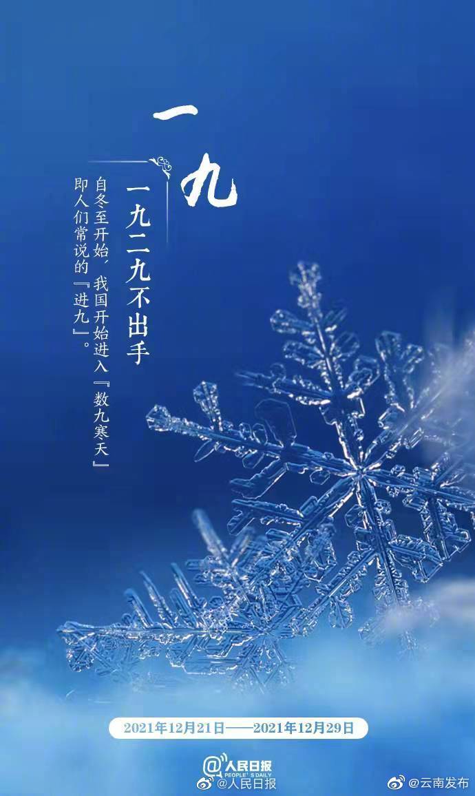“云南发布”微博