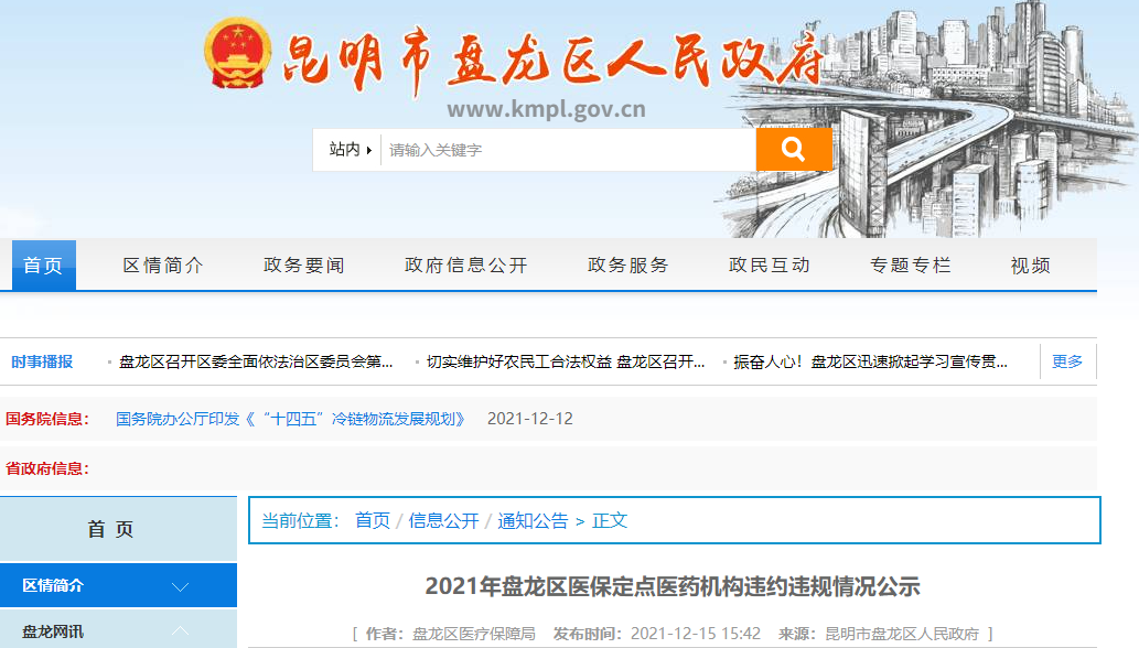 掌上春城微信公众号