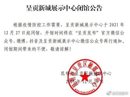 “云南发布”微博