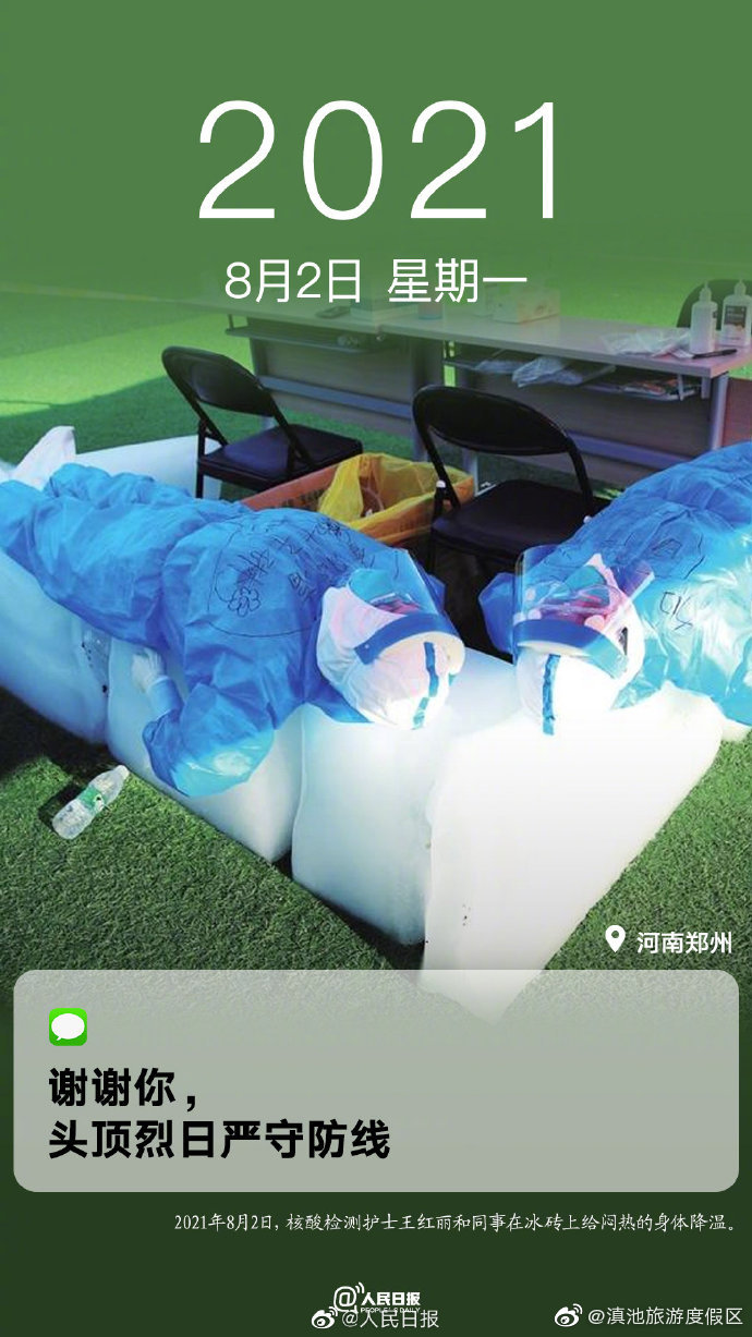 “滇池旅游度假区”微博