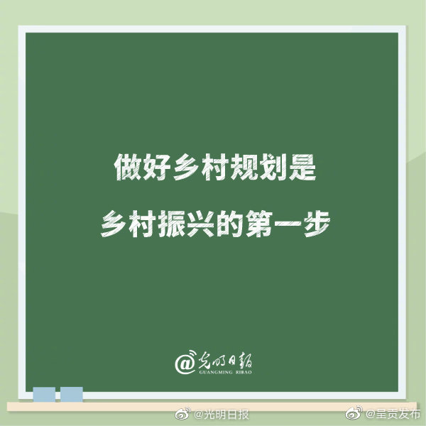做好乡村规划是乡村振兴的第一步