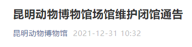 掌上春城微信公众号