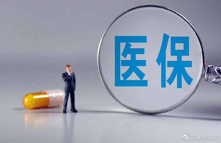 我县医保局深入“两定机构”进行 医保新系统测试