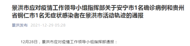 云南信息报
