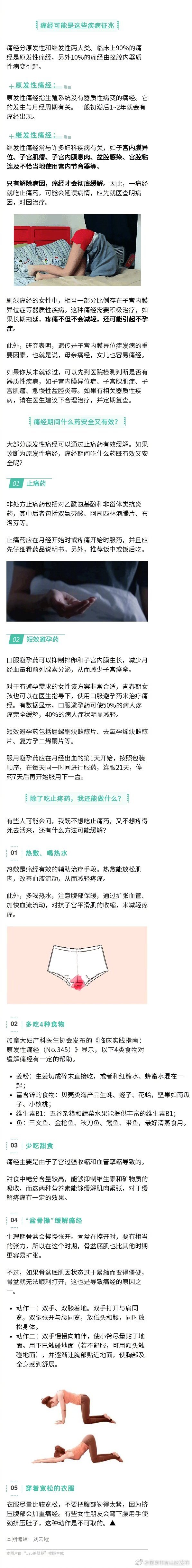 “昆明市西山区发布”微博