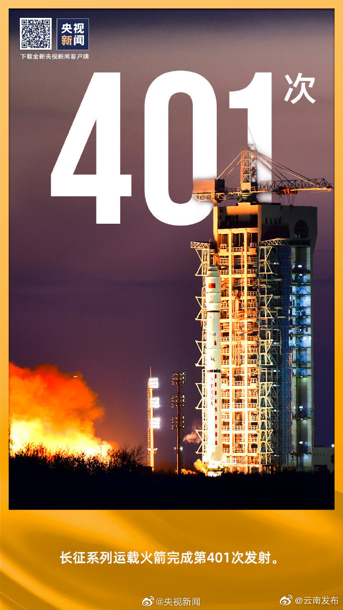 “云南发布”微博