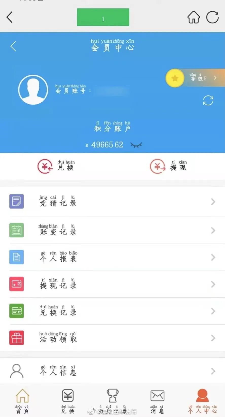 “昆明五华发布”微博