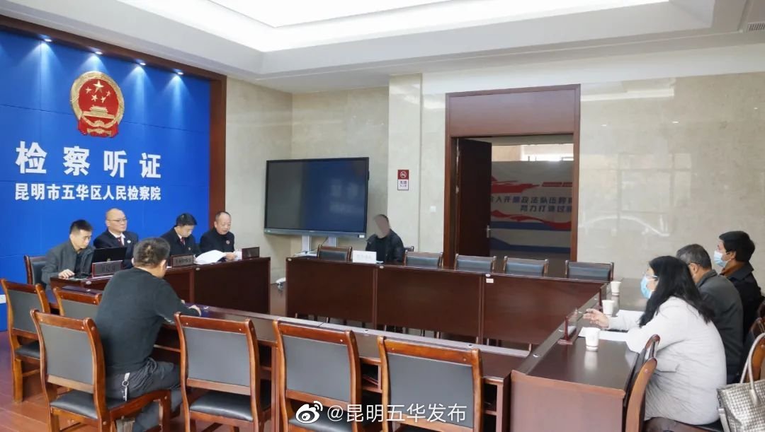 “昆明五华发布”微博