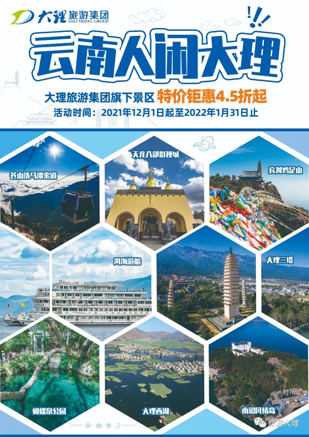 大理电视台
