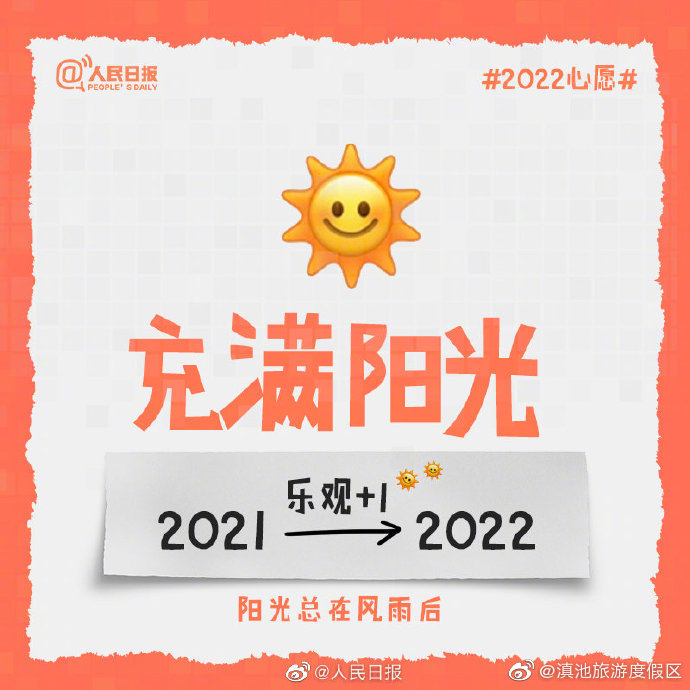 “滇池旅游度假区”微博
