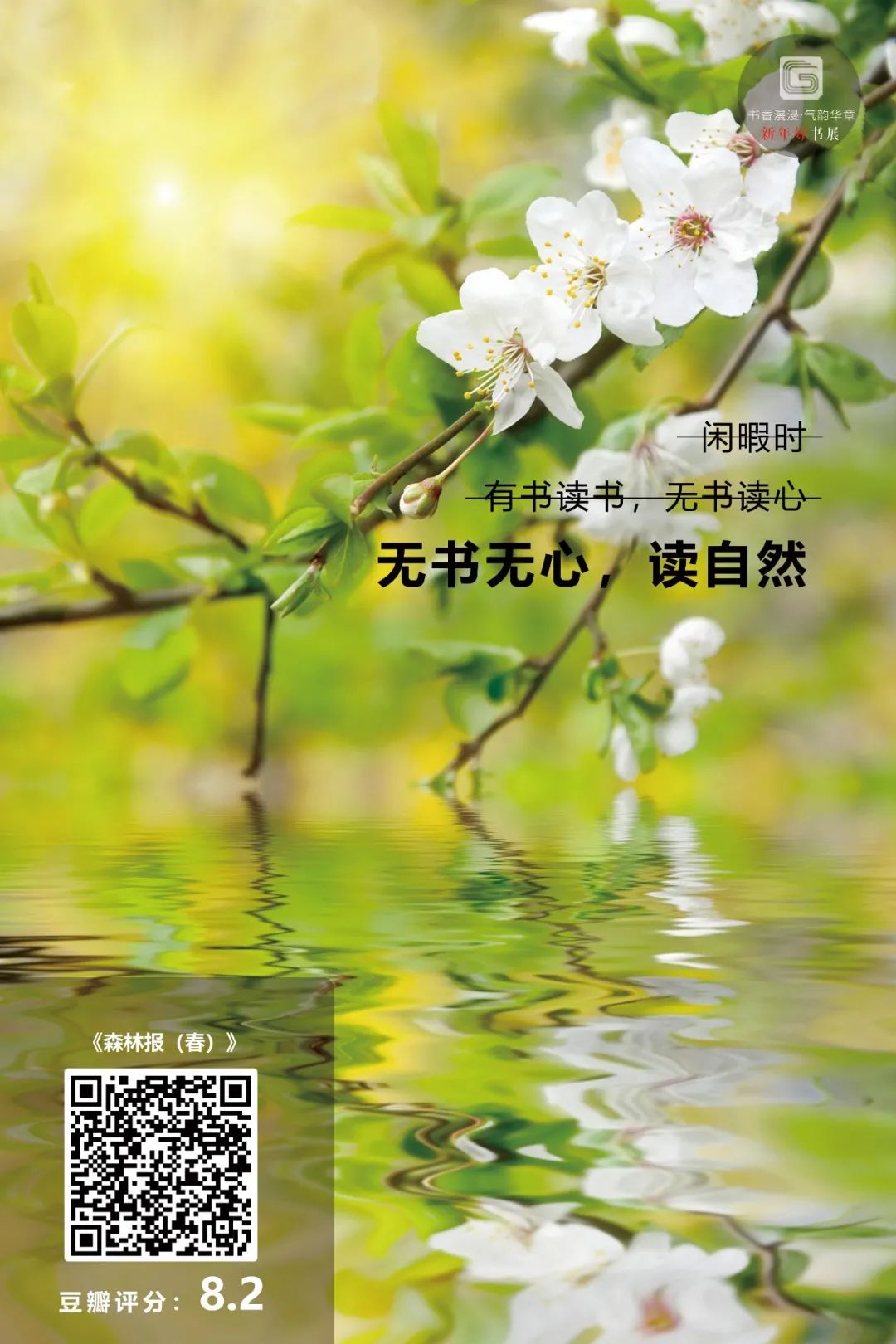 昆明市西山区图书馆
