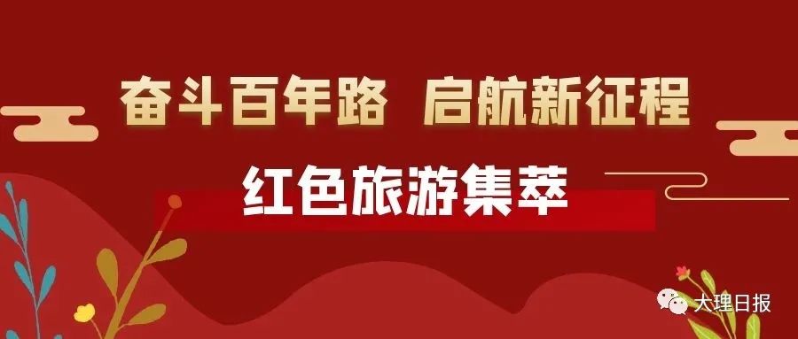 大理日报