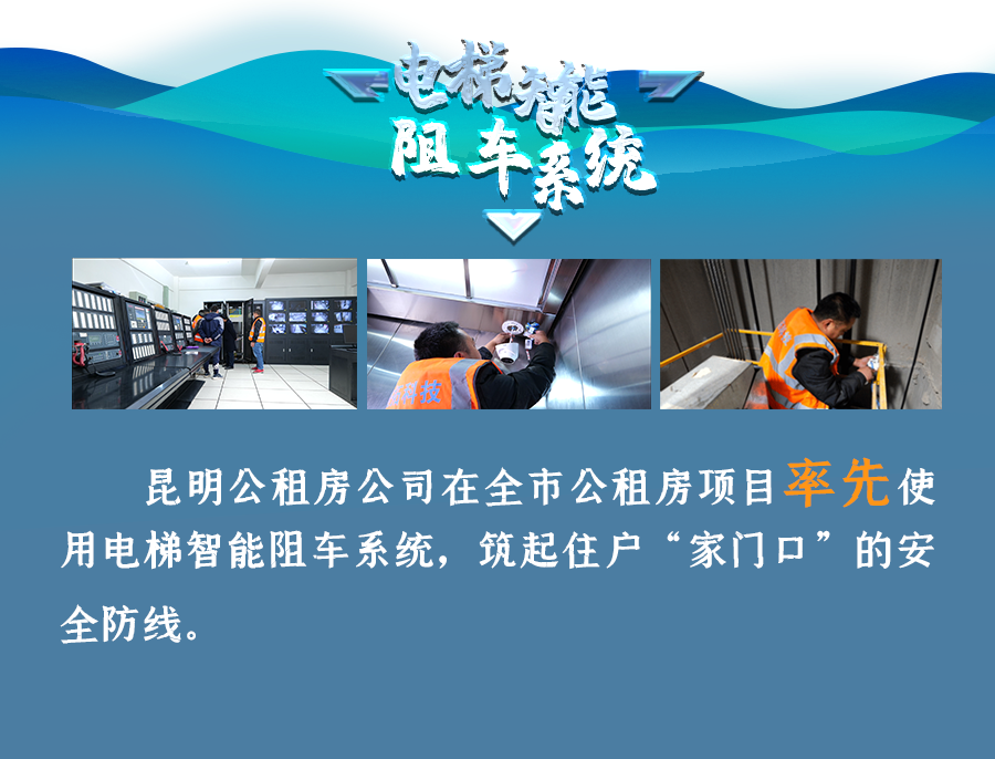 昆明公租房公司